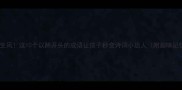 蹄下生风这10个以蹄开头的成语让孩子秒变诗词小达人附趣味记忆法