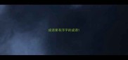 成语里有洋字的成语
