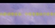 10个失眠调理成语中医智慧助你夜夜好眠