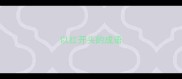 以红开头的成语