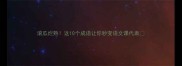滚瓜烂熟这10个成语让你秒变语文课代表