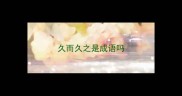久而久之是成语吗