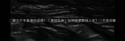 第三个字是薄的成语薄技在身如何逆袭职场人生干货攻略