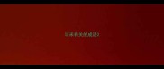 与米有关的成语