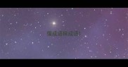 偃成语秣成语