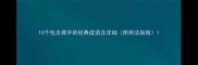 10个包含瘁字的经典成语及详细附用法指南