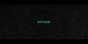 带欣字成语