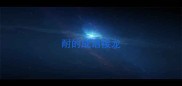 耐的成语接龙
