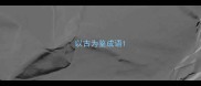 以古为鉴成语