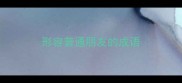 形容普通朋友的成语