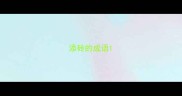 添砖的成语