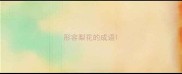 形容梨花的成语