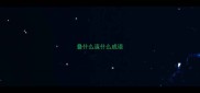 叠什么流什么成语
