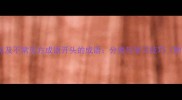 50个常见及不常见方成语开头的成语分类与学习技巧附例句
