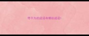 带不为的成语有哪些成语