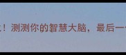 30个最烧脑的成语挑战测测你的智慧大脑最后一个90的人猜不出答案