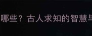 勤学好问的成语有哪些古人求知的智慧与故事附全文