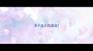 关于改正的成语