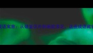 10个最经典的成语寓意从破釜沉舟到画蛇添足这些成语藏着多少人生智慧