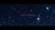 与更有关的成语