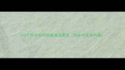 100个形容乡村的成语及用法附乡村文化内涵