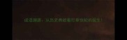 成语溯源从历史典故看打草惊蛇的诞生