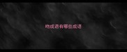 吻成语有哪些成语