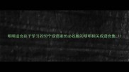 明明适合孩子学习的50个成语家长必收藏的明明相关成语合集1
