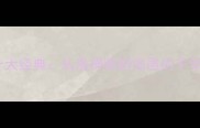 洛阳成语十大经典从洛神赋到洛邑的千年智慧探秘