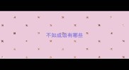 不如成语有哪些