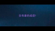 含有拿的成语