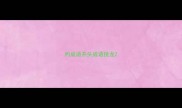 约成语开头成语接龙