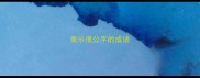 表示很公平的成语