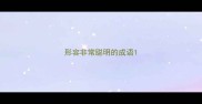 形容非常聪明的成语