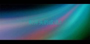 刺开头的成语