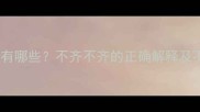 不齐不齐的成语有哪些不齐不齐的正确解释及不齐不齐的用法