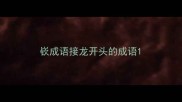 嵚成语接龙开头的成语