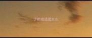 了的成语是什么