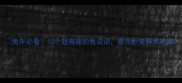 兔年必看10个超有趣的兔成语看完秒变聊天高手