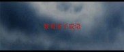 教育孩子成语