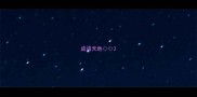 成语天地