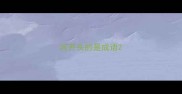 河开头的是成语