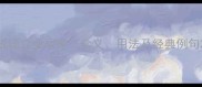 成语立业成家含义用法及经典例句
