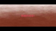 曲幽的成语