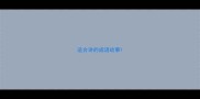适合讲的成语故事