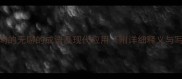 10个形容闲的无聊的成语及现代应用附详细释义与写作技巧