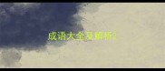 成语大全及解析