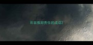 形容推卸责任的成语