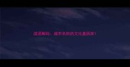 成语解码城市名称的文化基因库