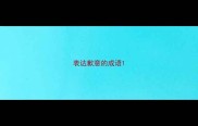 表达歉意的成语